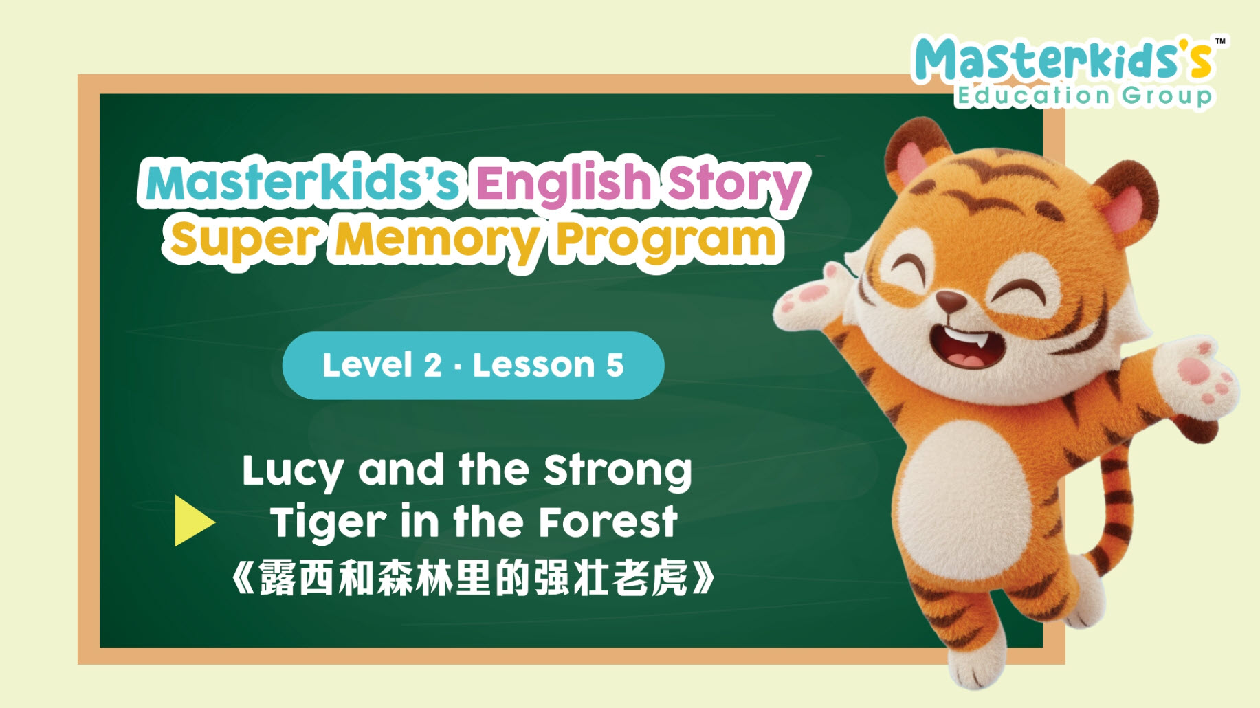 Level 2 - Lesson 5